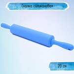 Скалка Uniglodis Силиконовая голубая 20 см