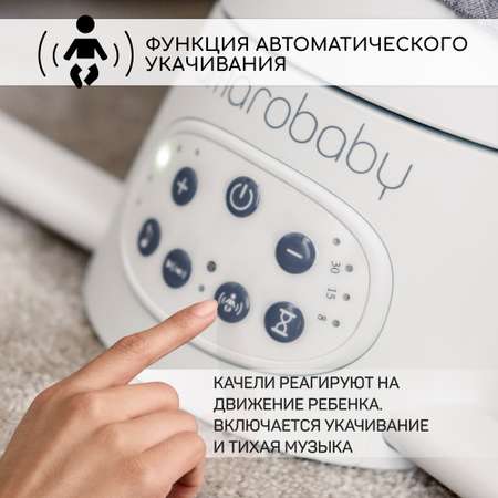 Электронные качели серый AmaroBaby happy swing