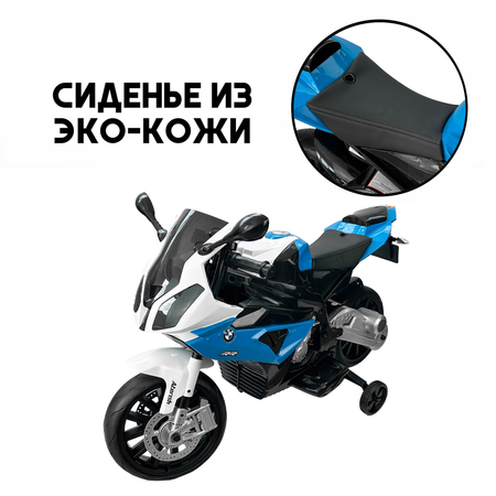 Детский мотоцикл Jiajia S1000PR