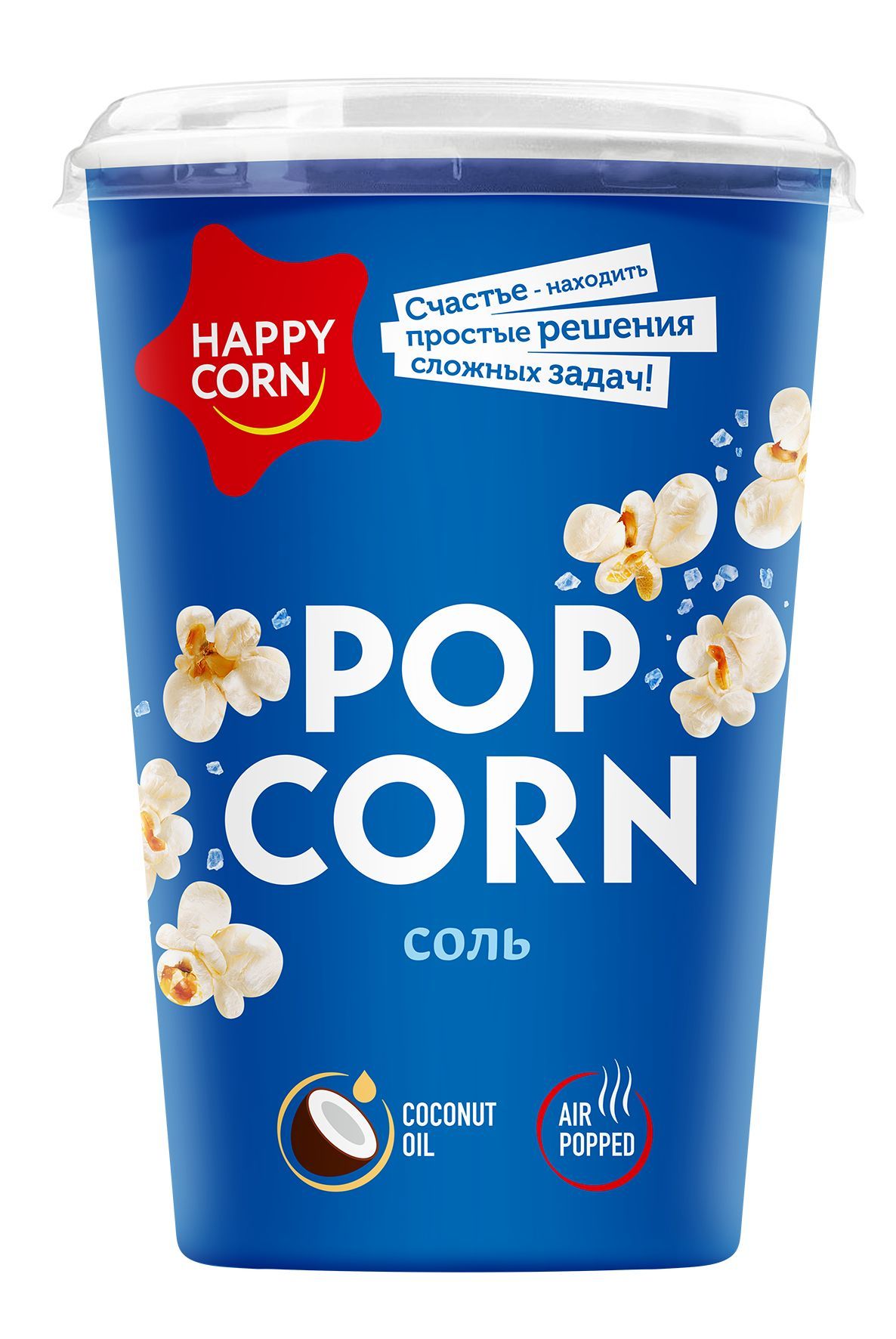 Попкорн готовый Happy Corn с солью в стакане 35 г купить по цене 145 ₽ в  интернет-магазине Детский мир