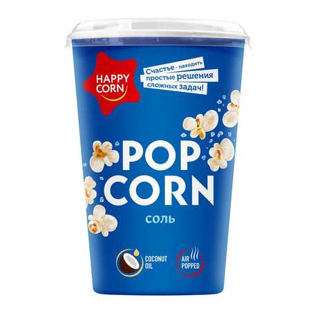 Попкорн готовый Happy Corn с солью в стакане 35 г