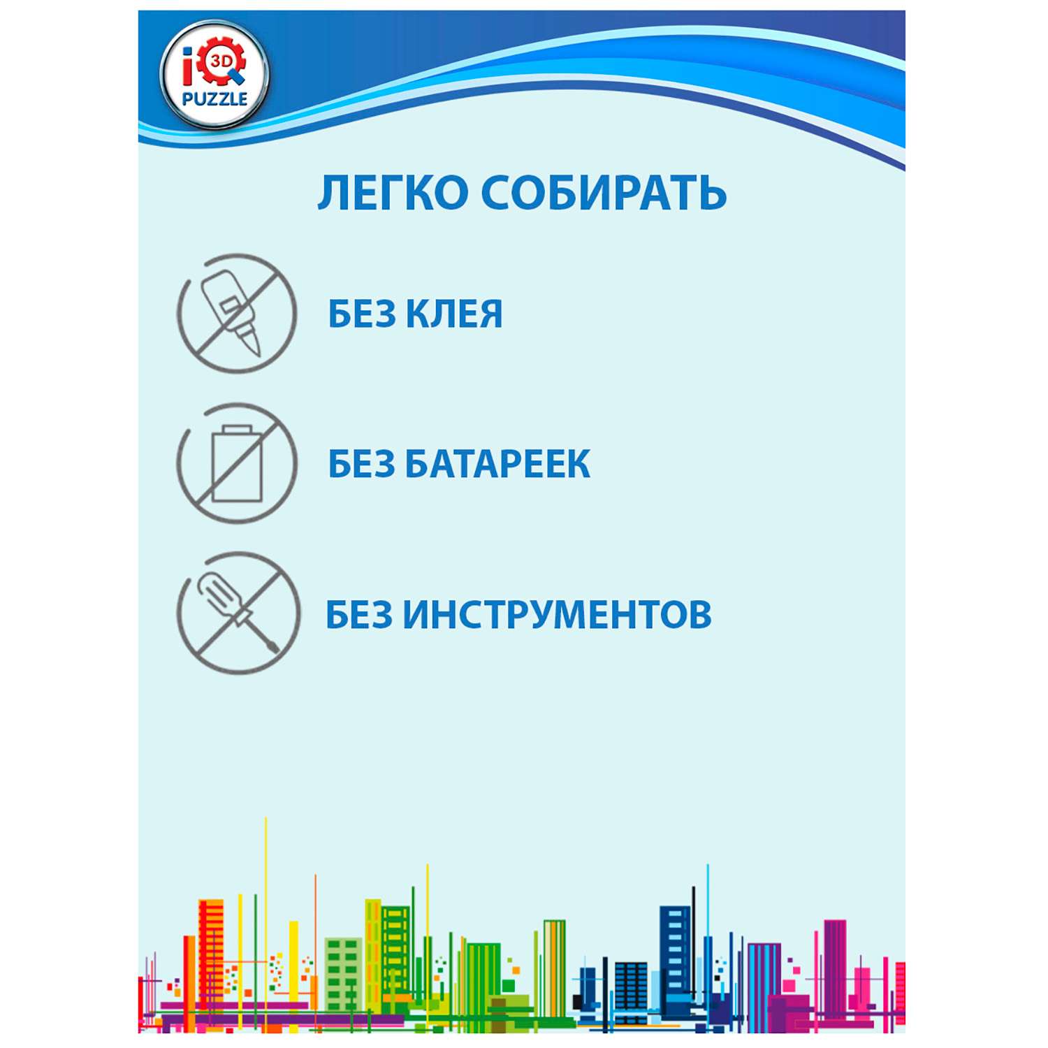 Набор пазлов IQ 3D PUZZLE Спартак стадион мячик бутса - фото 8