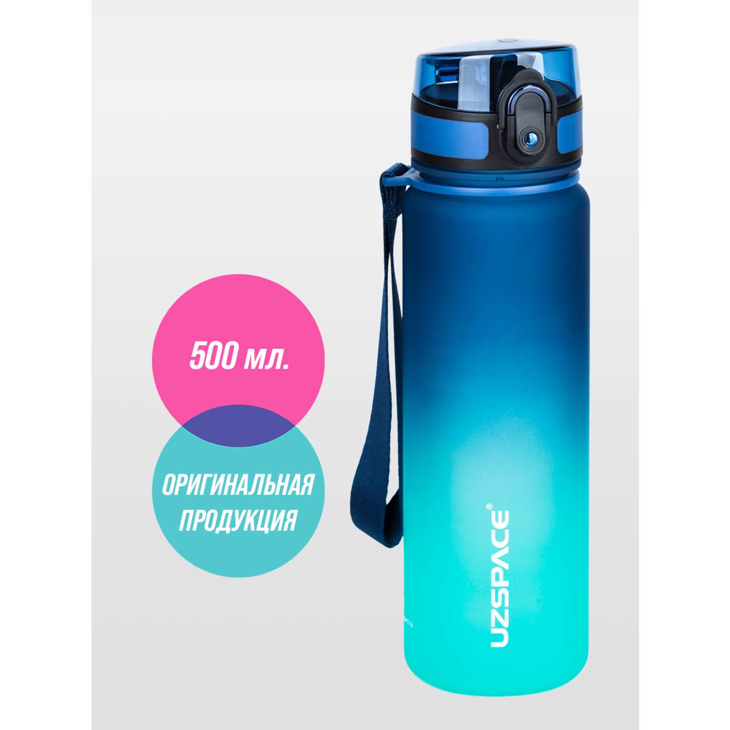 Бутылка для воды 500 мл UZSPACE 3026 зелено-голубой - фото 1
