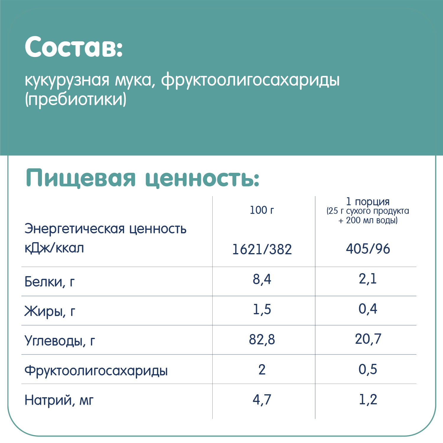 Каша Fleur Alpine безмолочная кукурузная с пребиотиками гипоаллергенная 175г с 5мес - фото 7