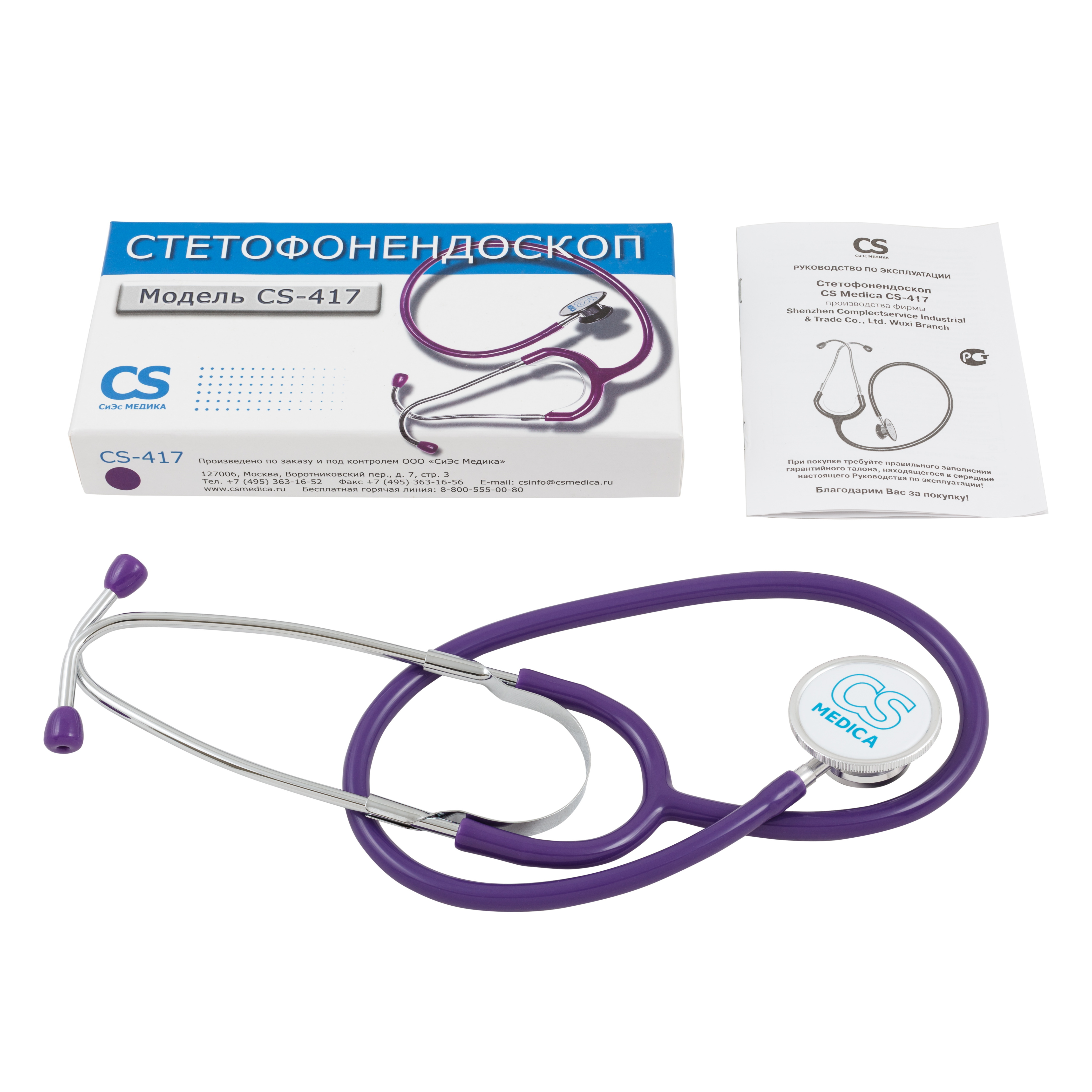 Стетофонендоскоп CS MEDICA 417 фиолетовый - фото 5