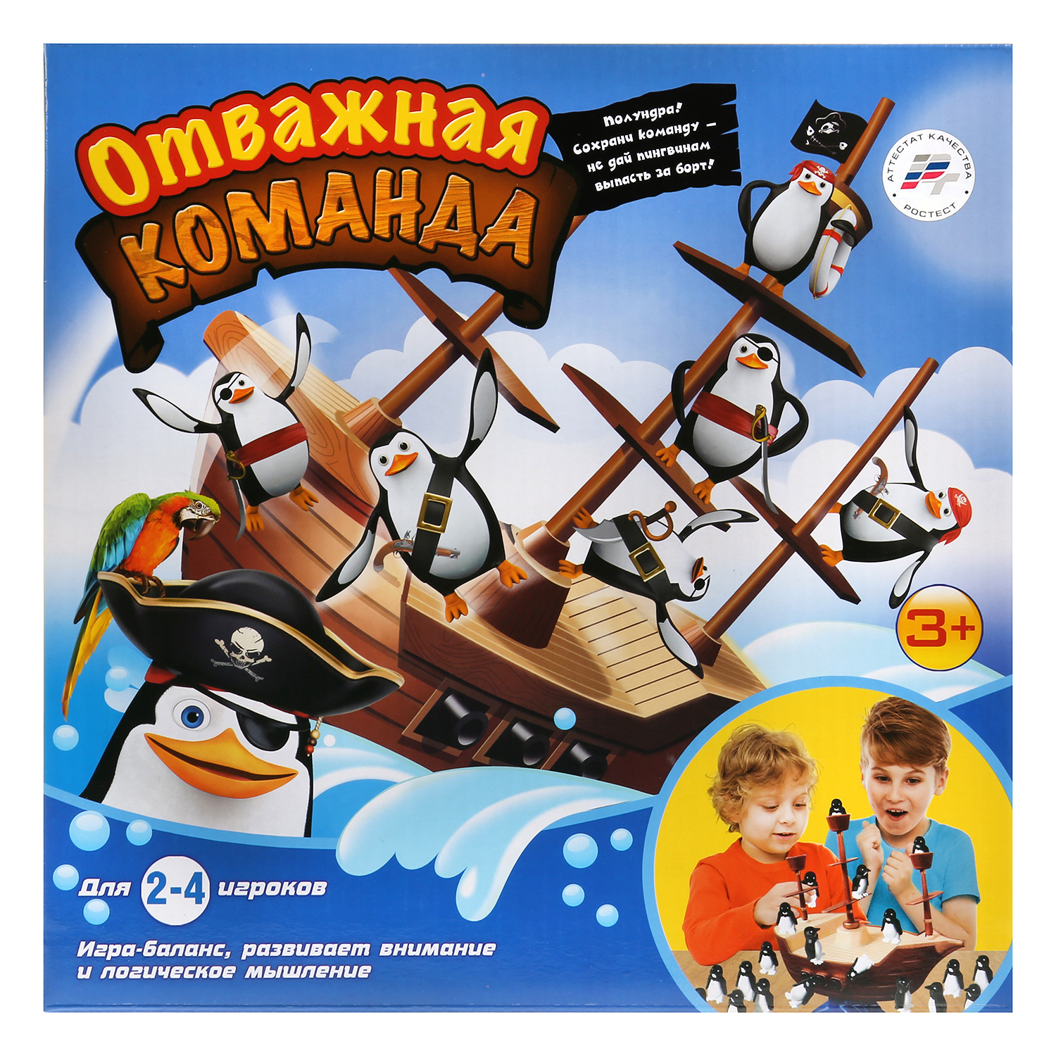 Игровой набор Играем Вместе Отважная команда 259592 - фото 2