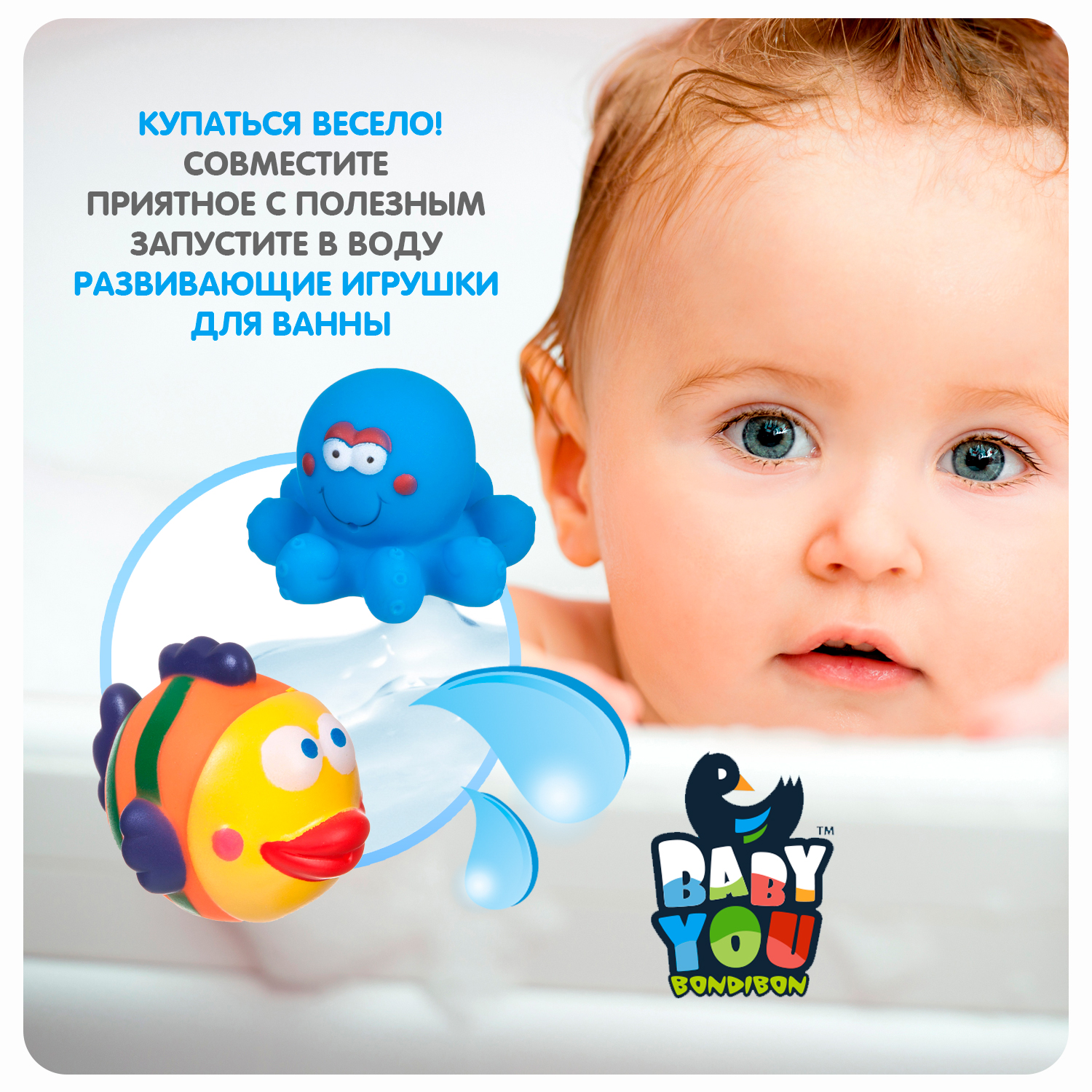 Набор игрушек для купания Bondibon Рыбка и осьминог 4 штуки серия Baby You - фото 4