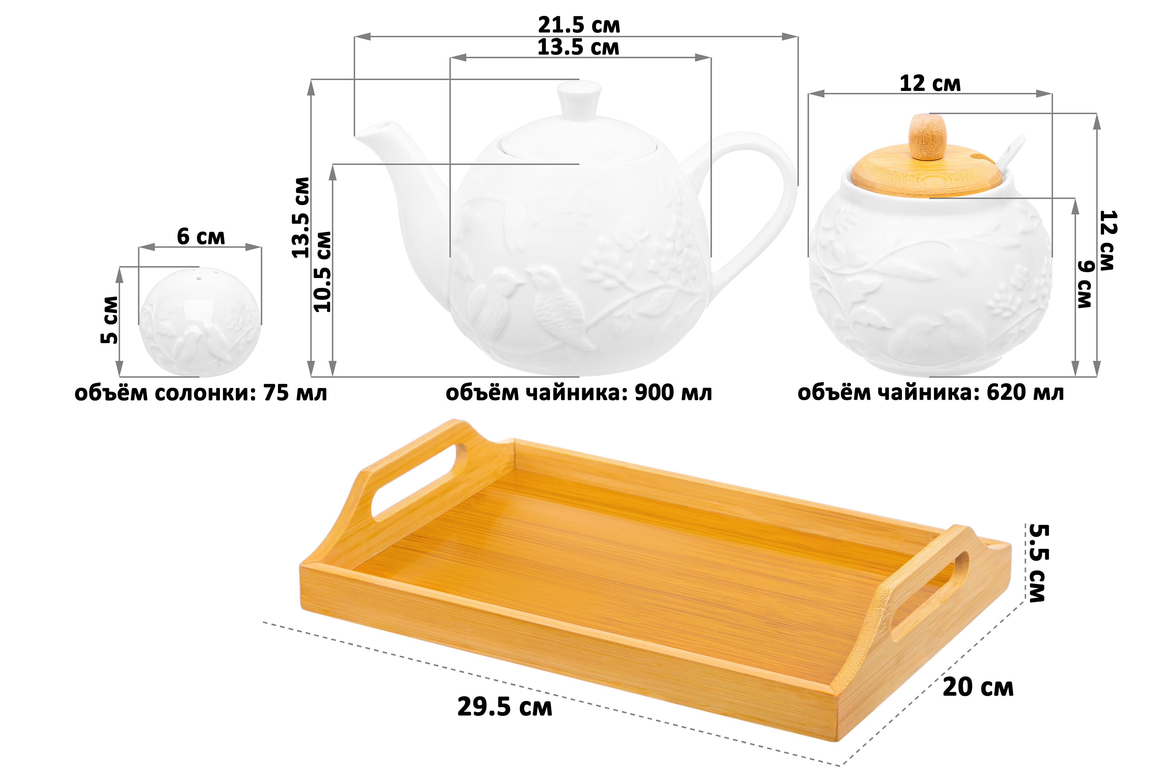 Набор чайный Elan Gallery Птички на ветке чайник сахарница вазочка под зубочистки солонка перечница на подносе - фото 2