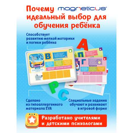 Настольная игра MAGNETICUS