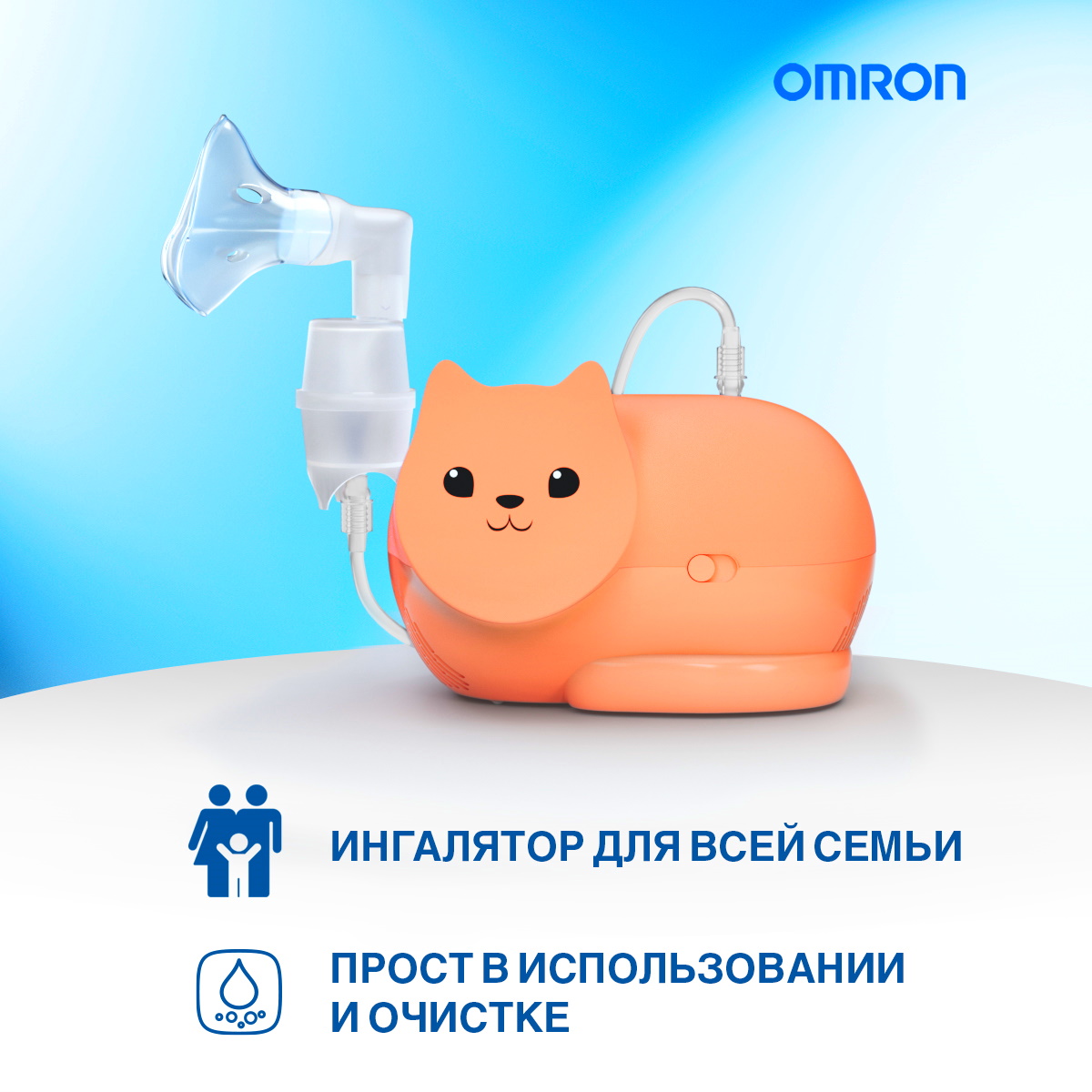 Ингалятор OMRON Neko kat mru - фото 4