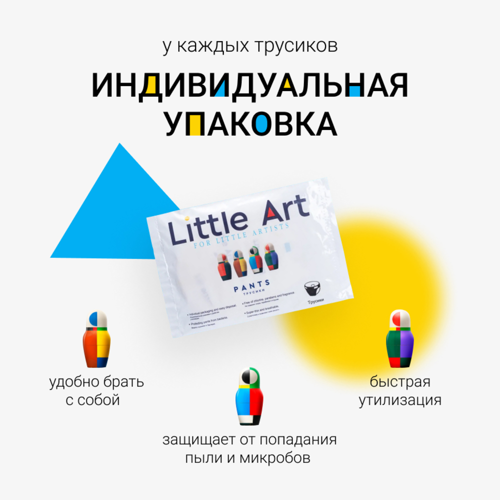 Подгузники-трусики Little Art XXL от 15кг 36 шт - фото 4