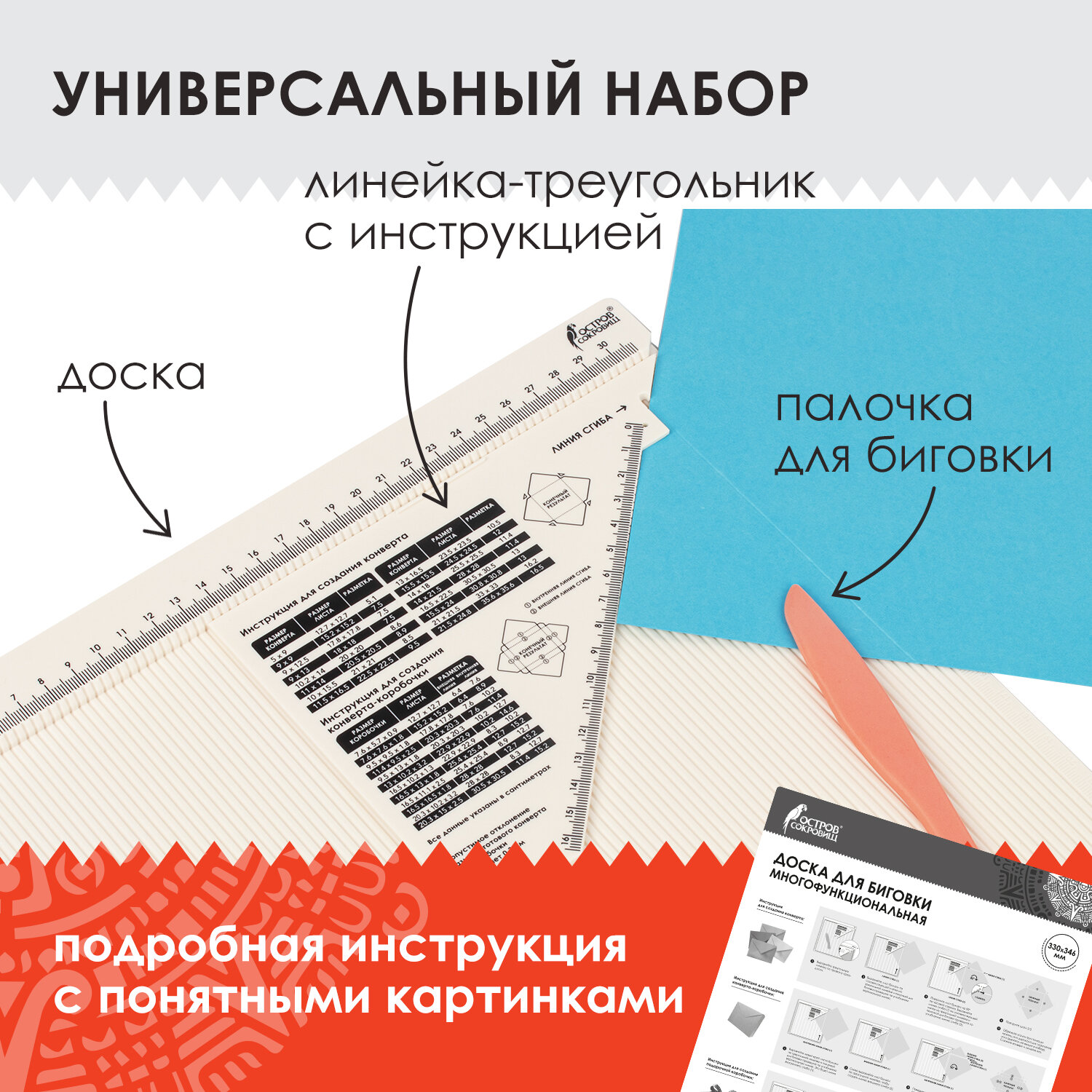 Доска для биговки Остров Сокровищ многофункциональная большая 33х34.6 см - фото 2