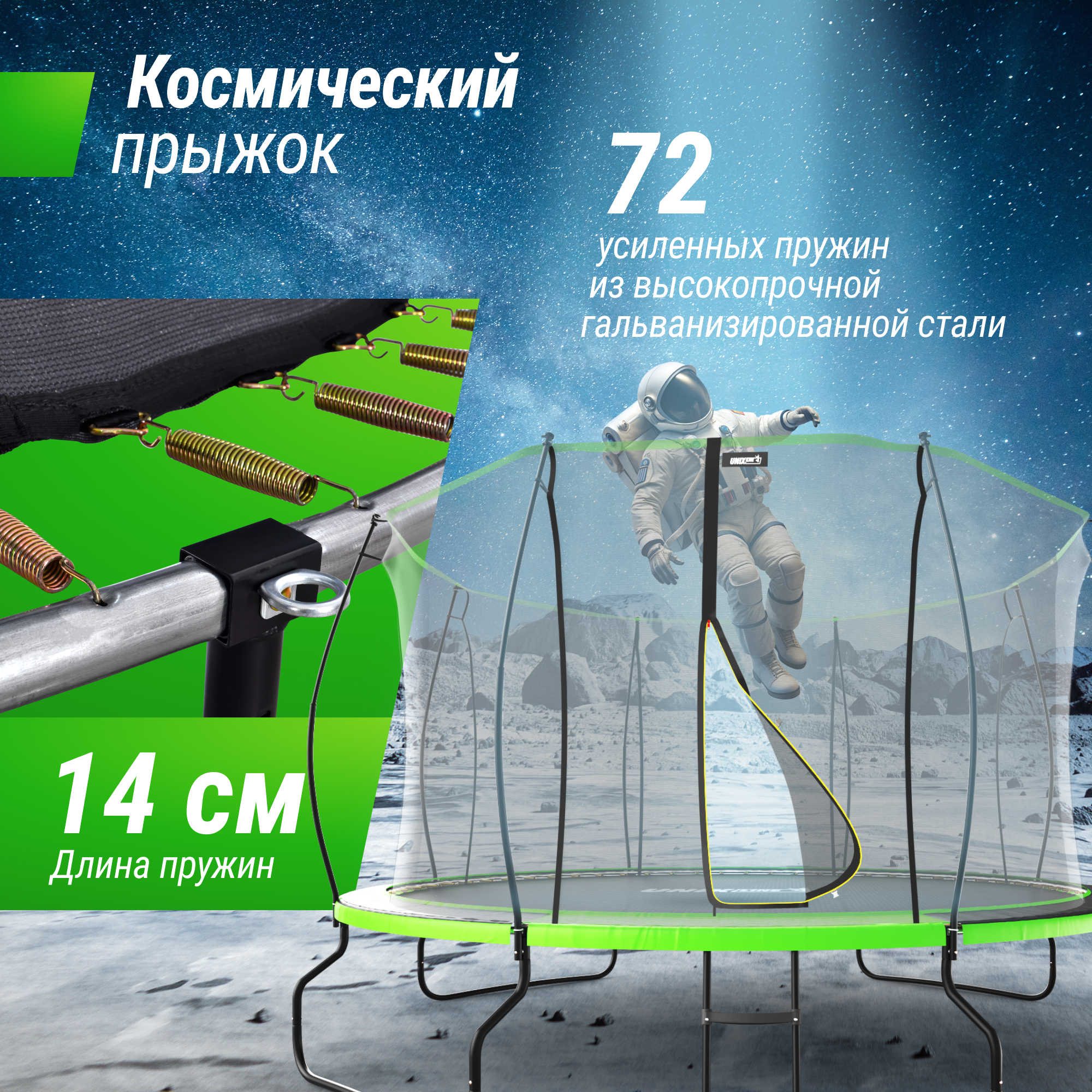 Батут каркасный UNIX line Ufo 12 ft Green диаметр 366 см до 150 кг - фото 4