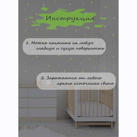 Наклейки Люми-Зуми светящиеся в темноте Луна А4