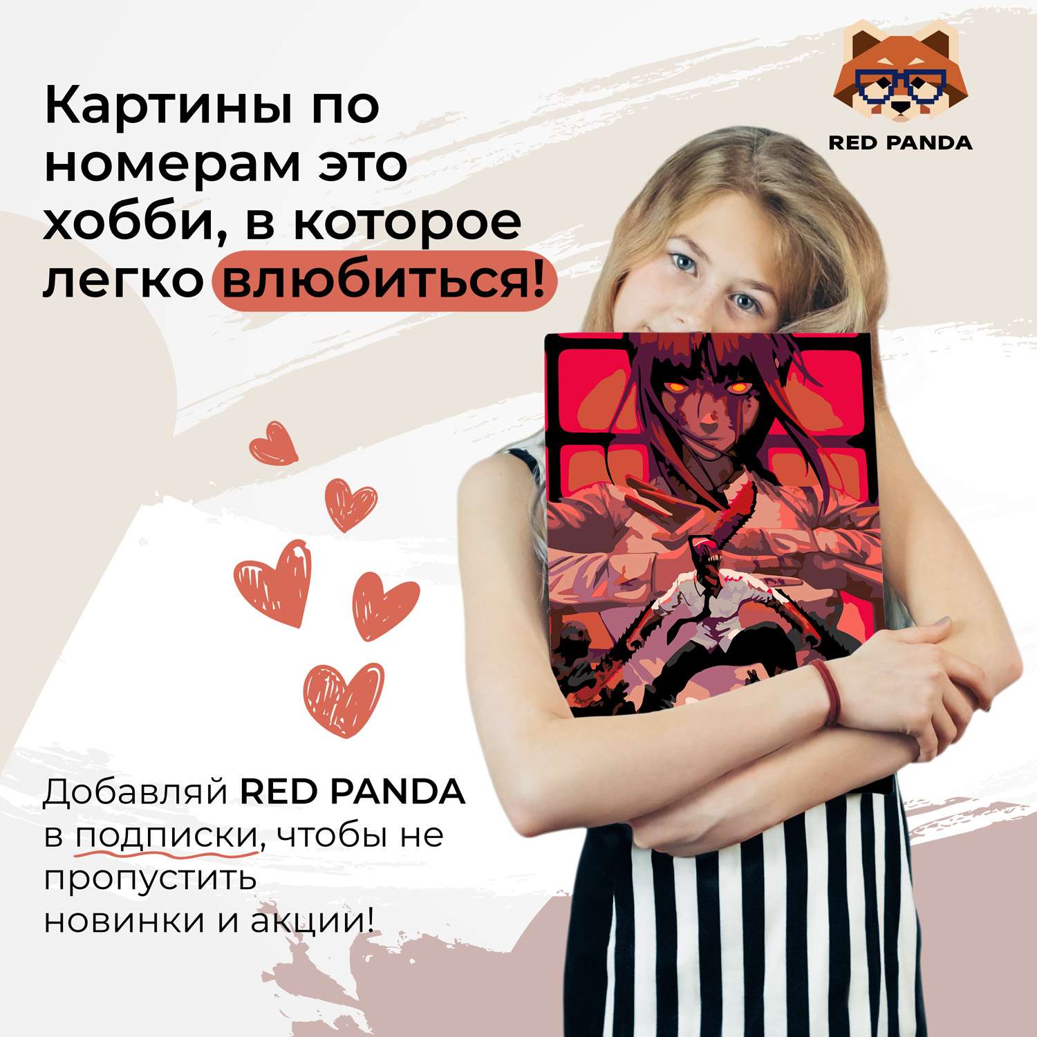 Картина по номерам Red Panda Человек-Бензопила - фото 4
