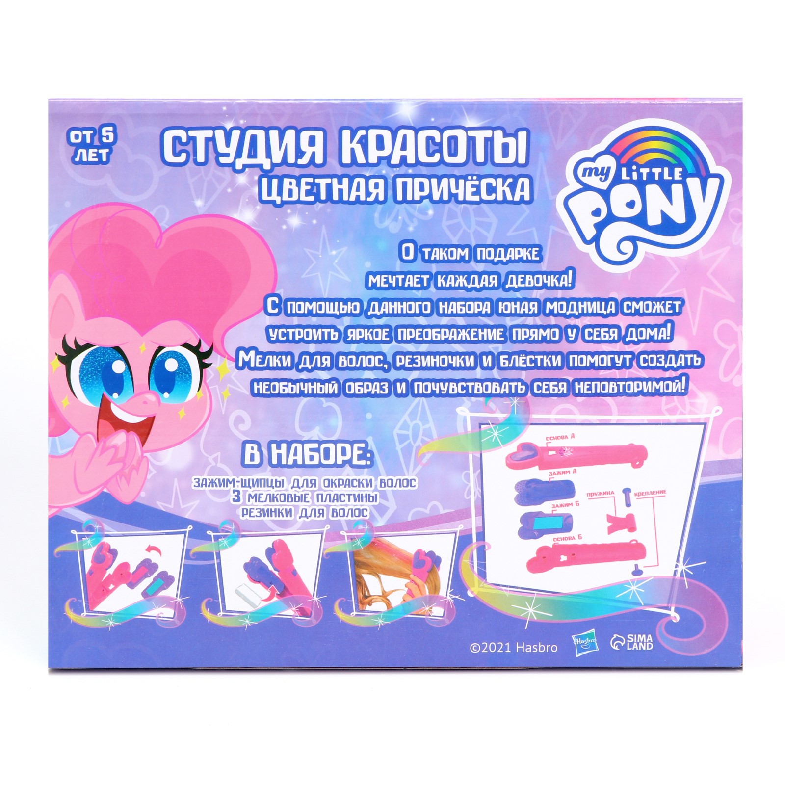 Мелки для волос Выбражулька с аксессуарами 2 в 1 «Студия красоты My little pony» - фото 7