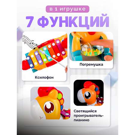 Музыкальная игрушка-каталка ТИМОША Лошадка-ксилофон с сортером