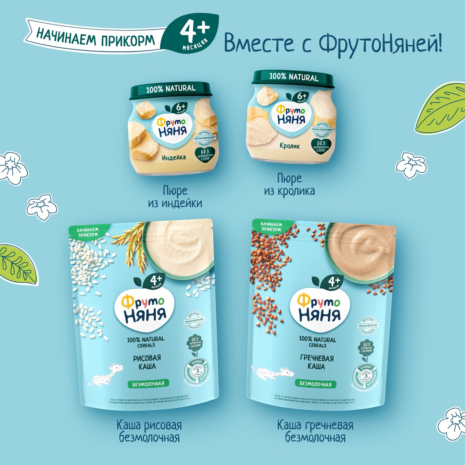 Пюре ФрутоНяня из цветной капусты 80 г с 4 месяцев - фото 10