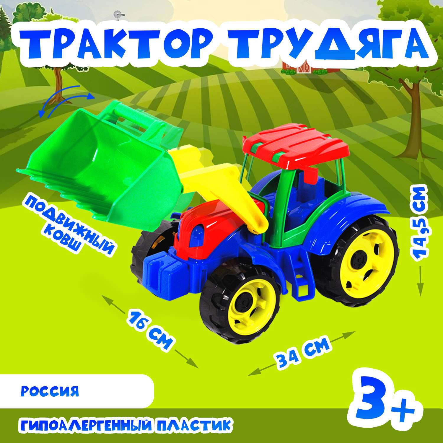 Трактор  Karolinatoys Трудяга с ковшом 40-0064 - фото 2