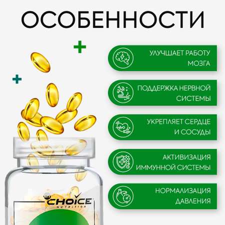 Жирные кислоты MyChoice Nutrition Рыбий жир Omega 3 PRO