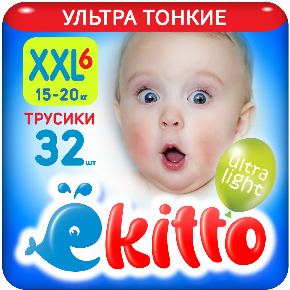 Подгузники-трусики Ekitto 6 размер XXL для новорожденных детей от 15-20 кг 32 шт - фото 1