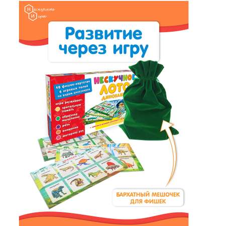 Настольная игра Нескучные игры Лото