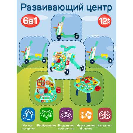 Ходунки каталка Smart Baby Музыкальный бизиборд 6 в 1