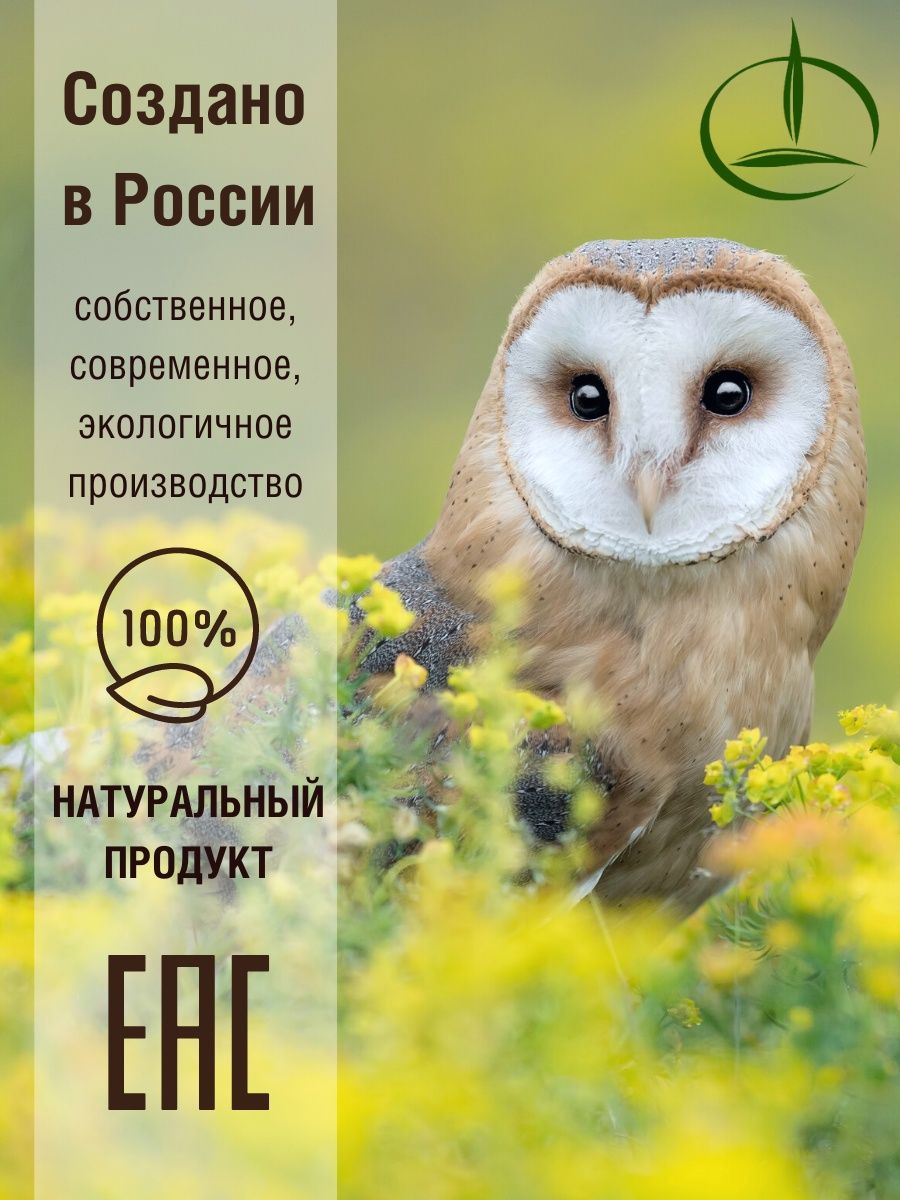 Иван-чай Емельяновская Биофабрика смородина шиповник 2 шт по 50 шт - фото 5