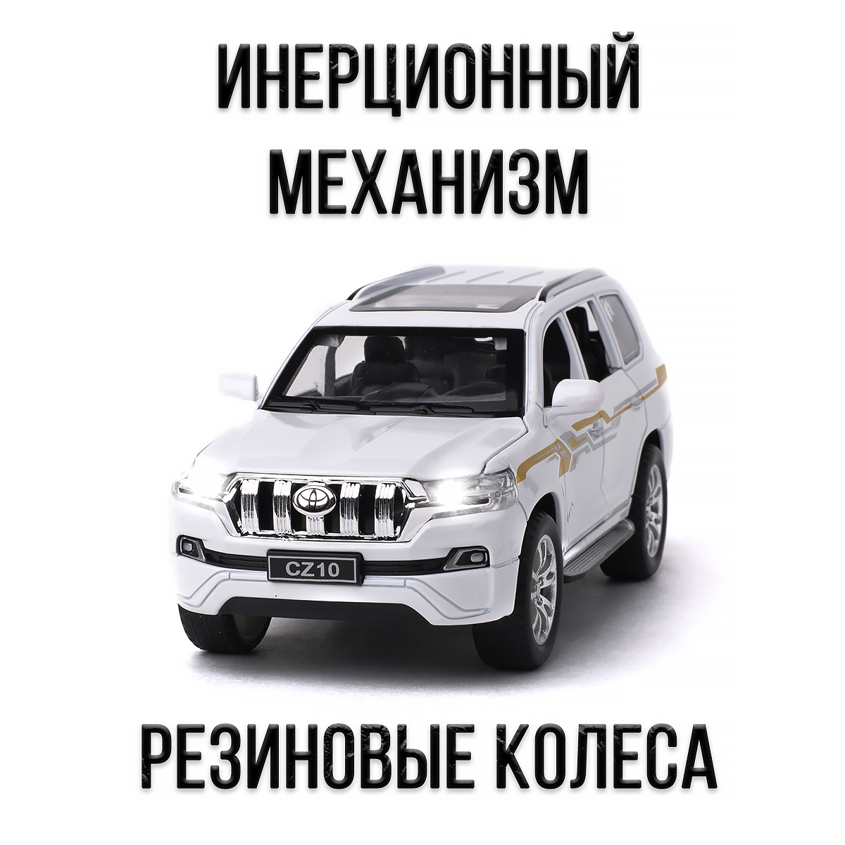 Машинка игрушка железная 1:32 Che Zhi Toyota Prado