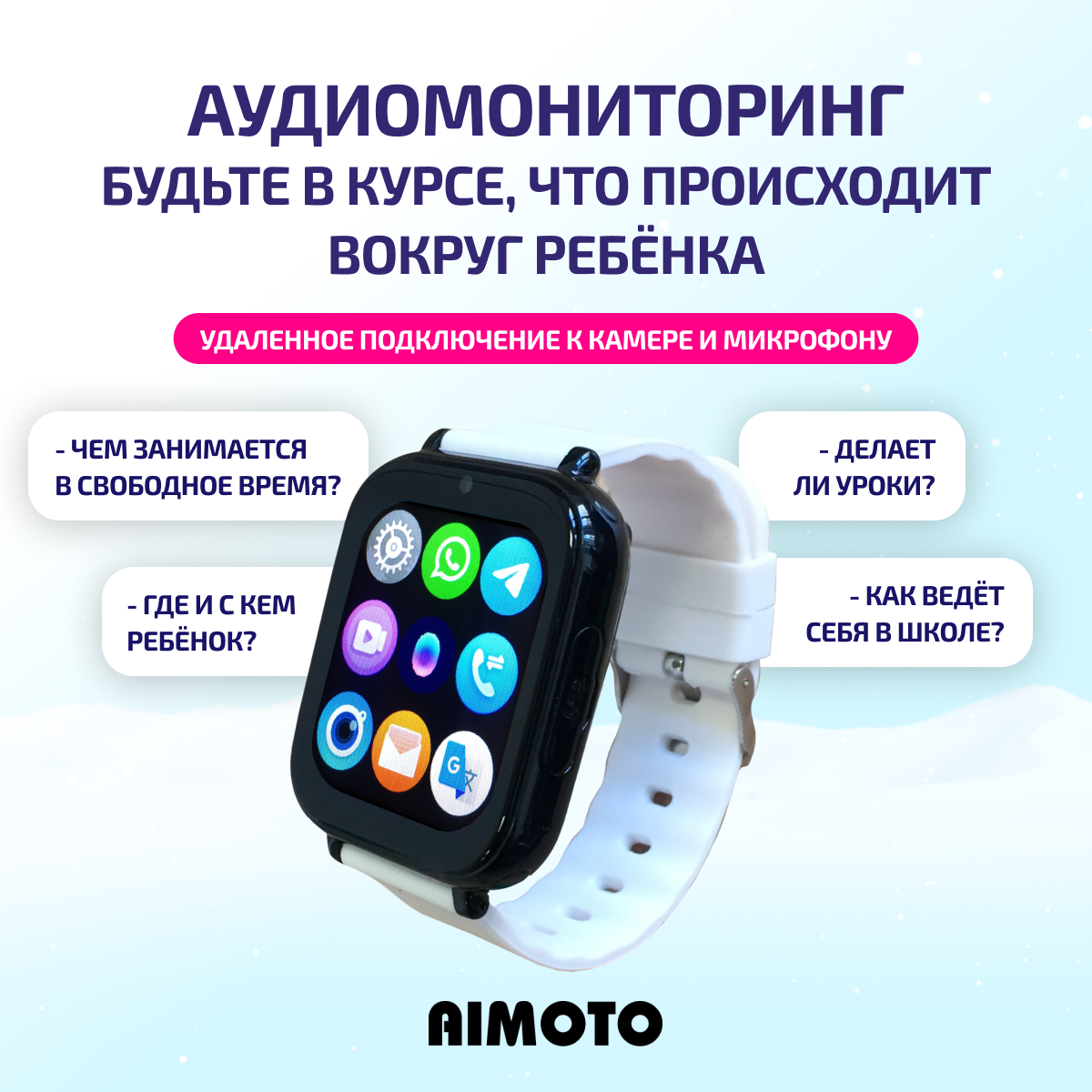 Детские смарт-часы с SIM-картой внутри Aimoto FreeStyle 4G c SIM картой Маруся Telegram WhatsApp Tiktok - фото 5