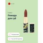 Помада для губ CATKIN Semi-matte lipstick тон co137 bauhinia полуматовая