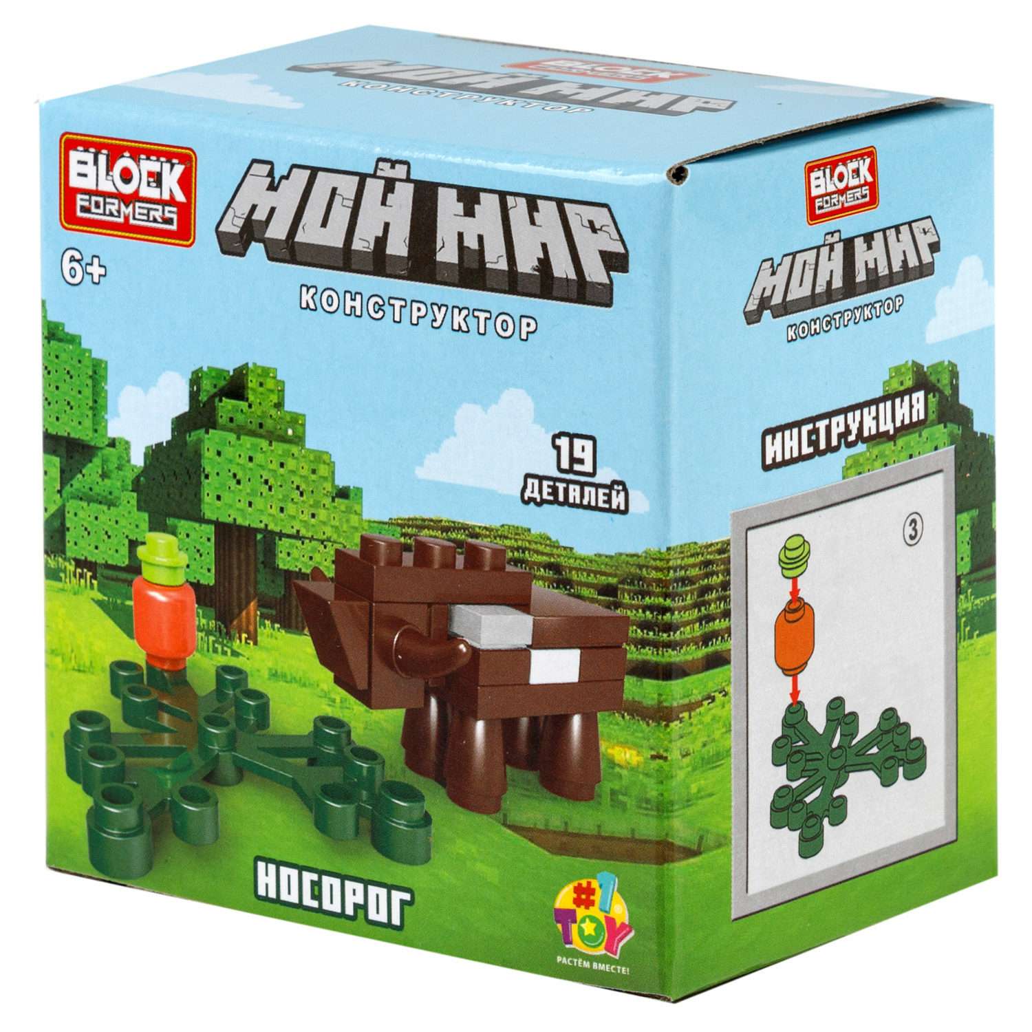Игрушка-сюрприз 1TOY Blockformers Мой мир 3D конструктор из миниблоков - фото 32