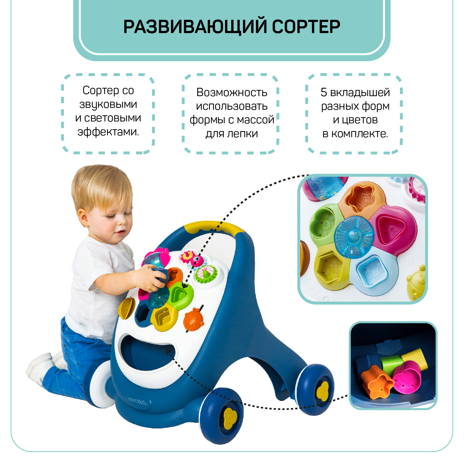 Каталка-ходунки Amarobaby Walking Way 2в1 музыкальная Синий - фото 7