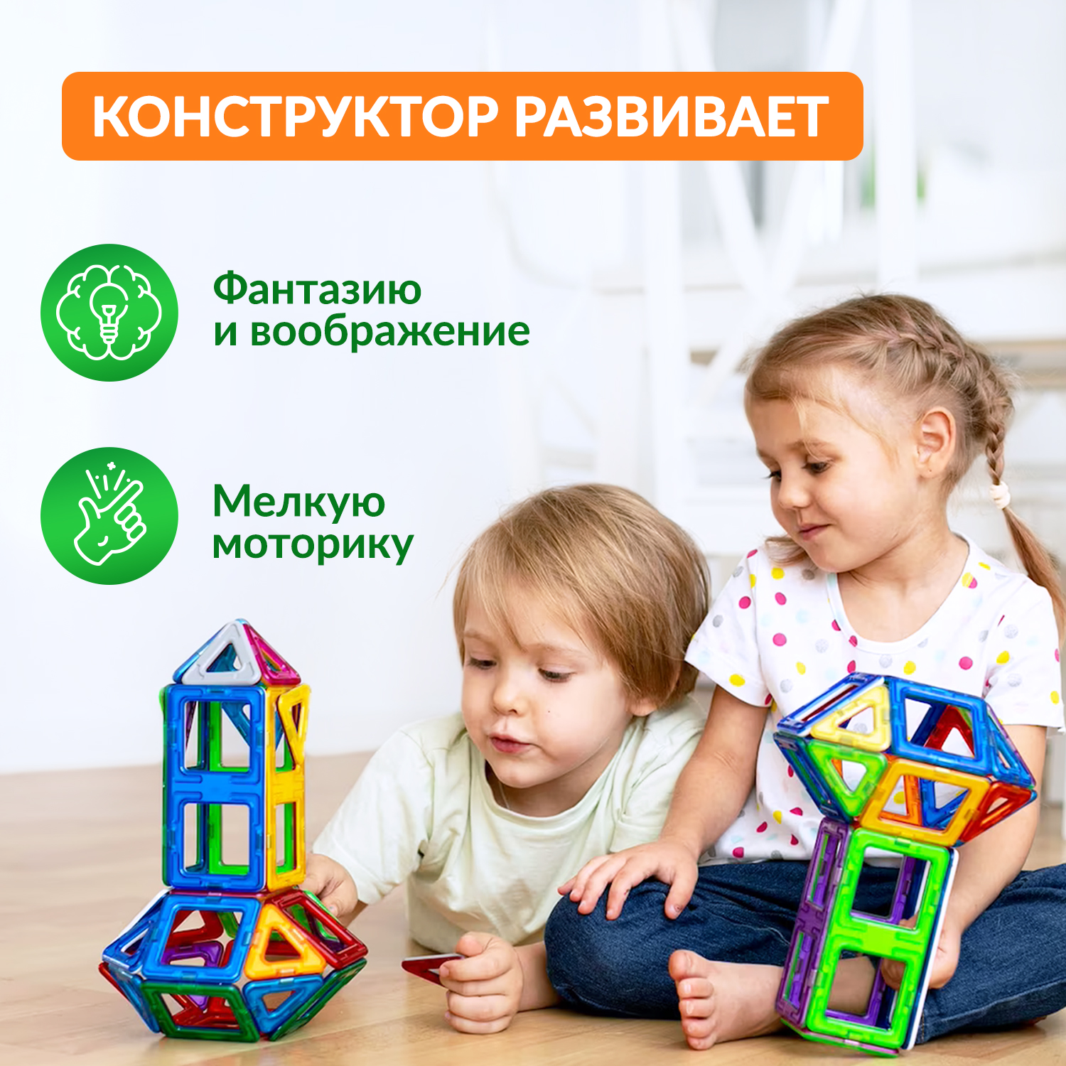 Конструктор BelliniToys Магнитный развивающий 86 деталей - фото 3