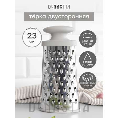 Терка DeNASTIA плоская M 24x12x5,5 см серый