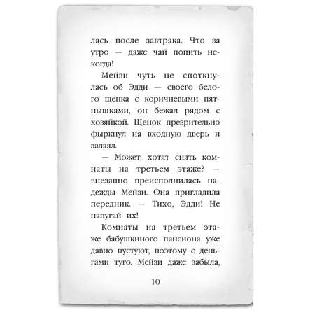 Книга Эксмо Египетский ребус