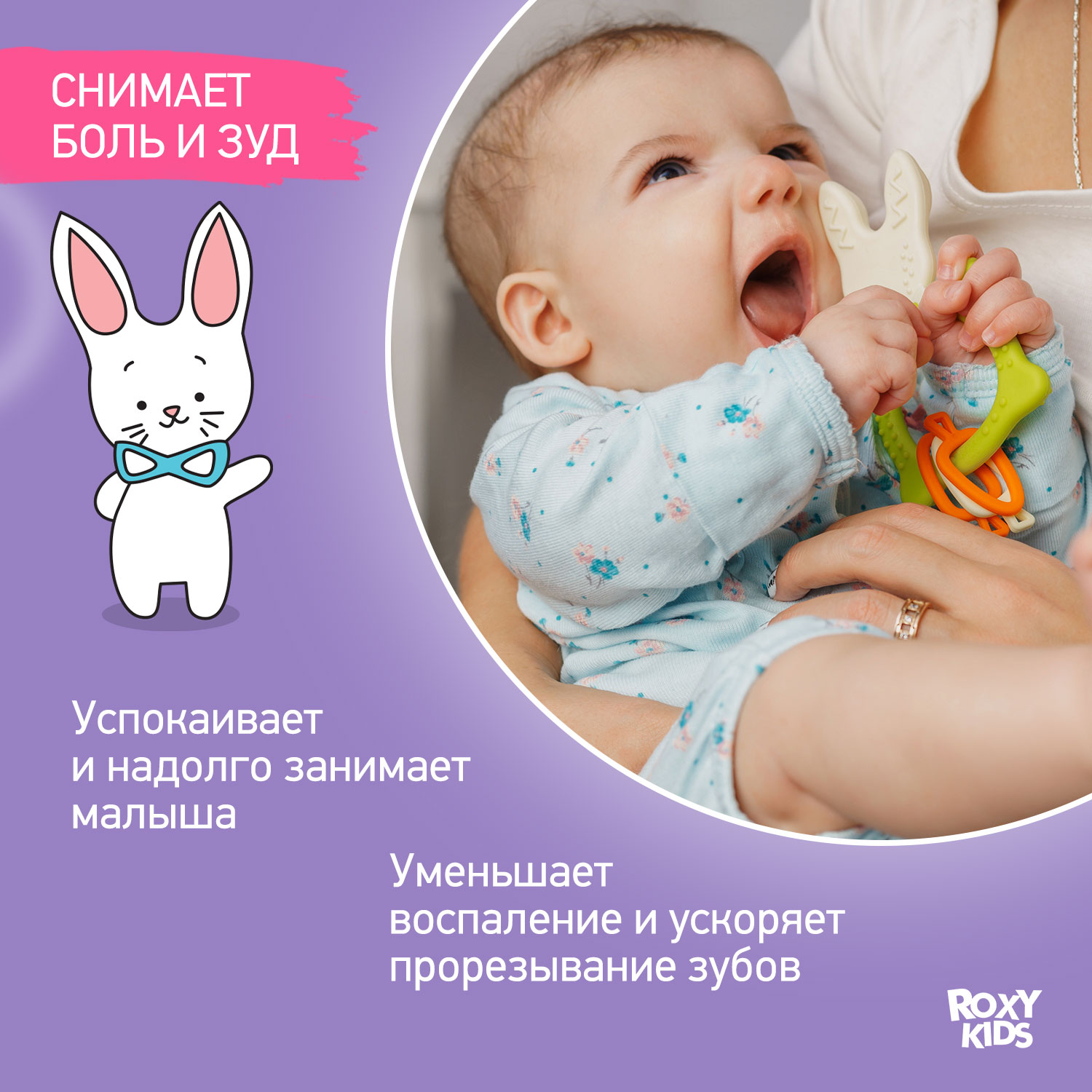 Прорезыватель для зубов ROXY-KIDS Bunny teether цвет зеленый - фото 2