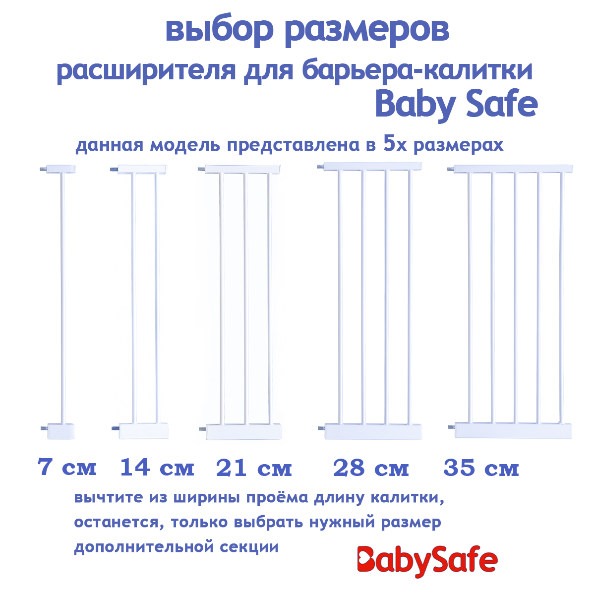 Расширитель для ворот Baby Safe EP2-14W - фото 5