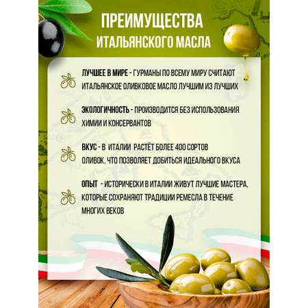 Масло оливковое DIVO Extra Virgin с ароматом чеснока 0.25л