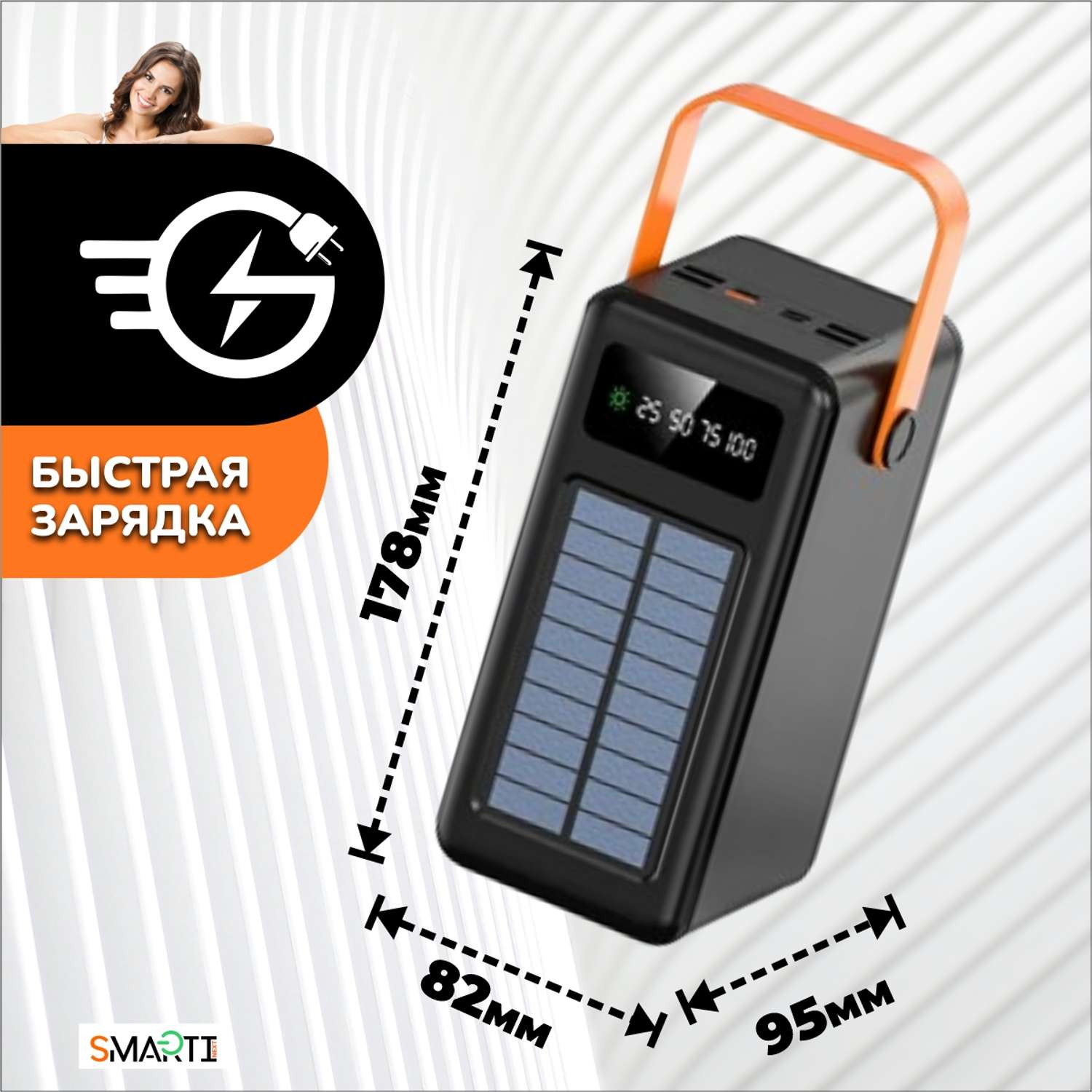 Повербанк SmartiNext 80000 мАч с солнечной батареей и кабелями черный - фото 4