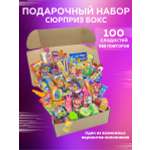 Сладкий подарочный бокс VKUSNODAY 100 конфет