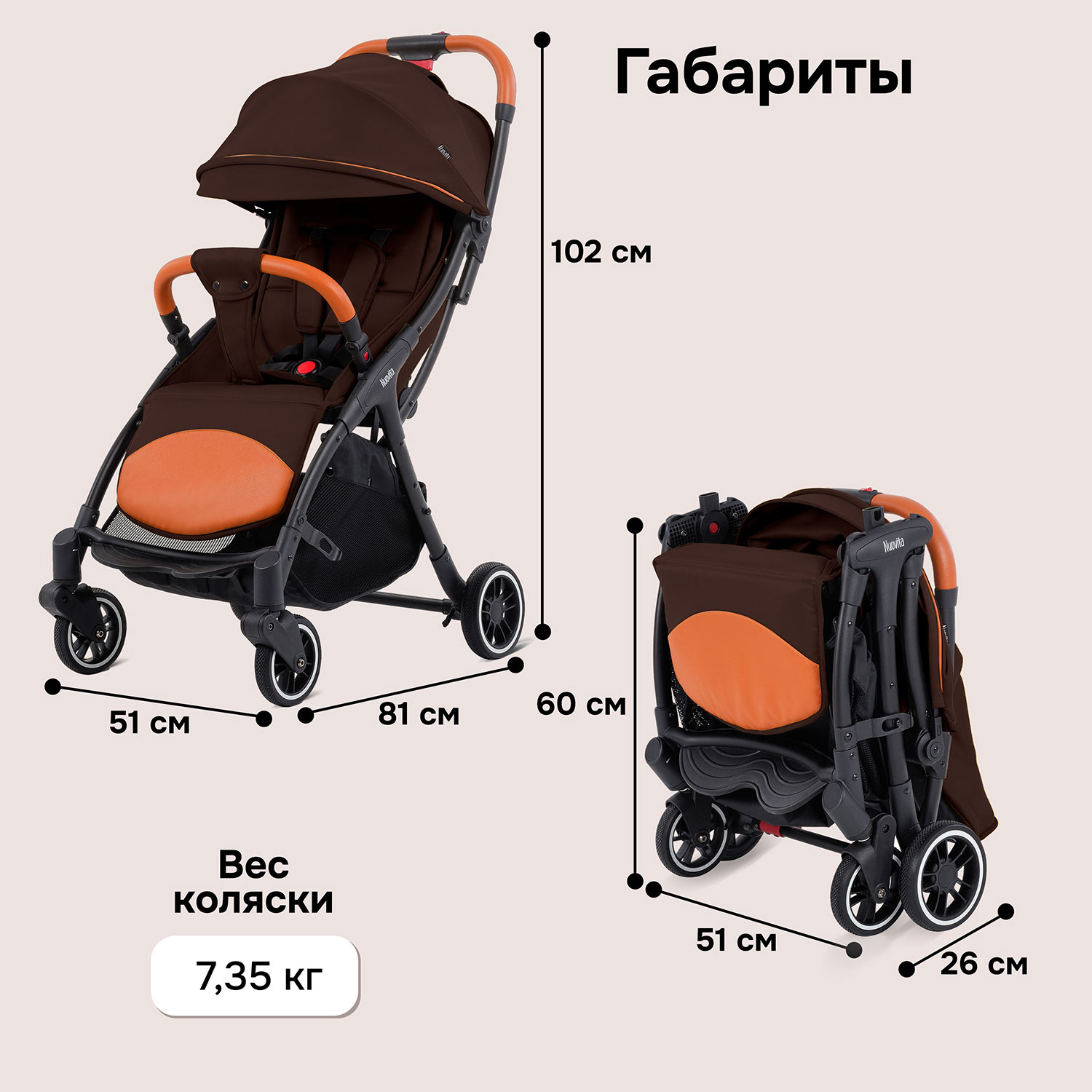 Коляска прогулочная Nuovita Jazz - фото 27