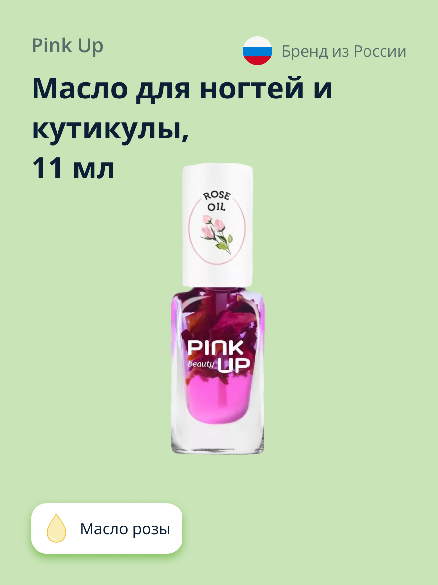 Масло для ногтей и кутикулы Pink Up rose oil 11 мл - фото 1