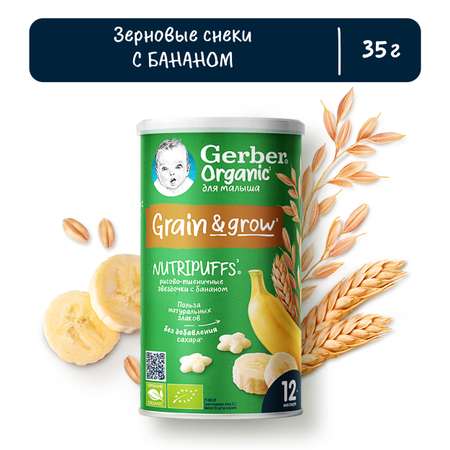 Снеки Gerber звездочки-банан 35г с 12месяцев