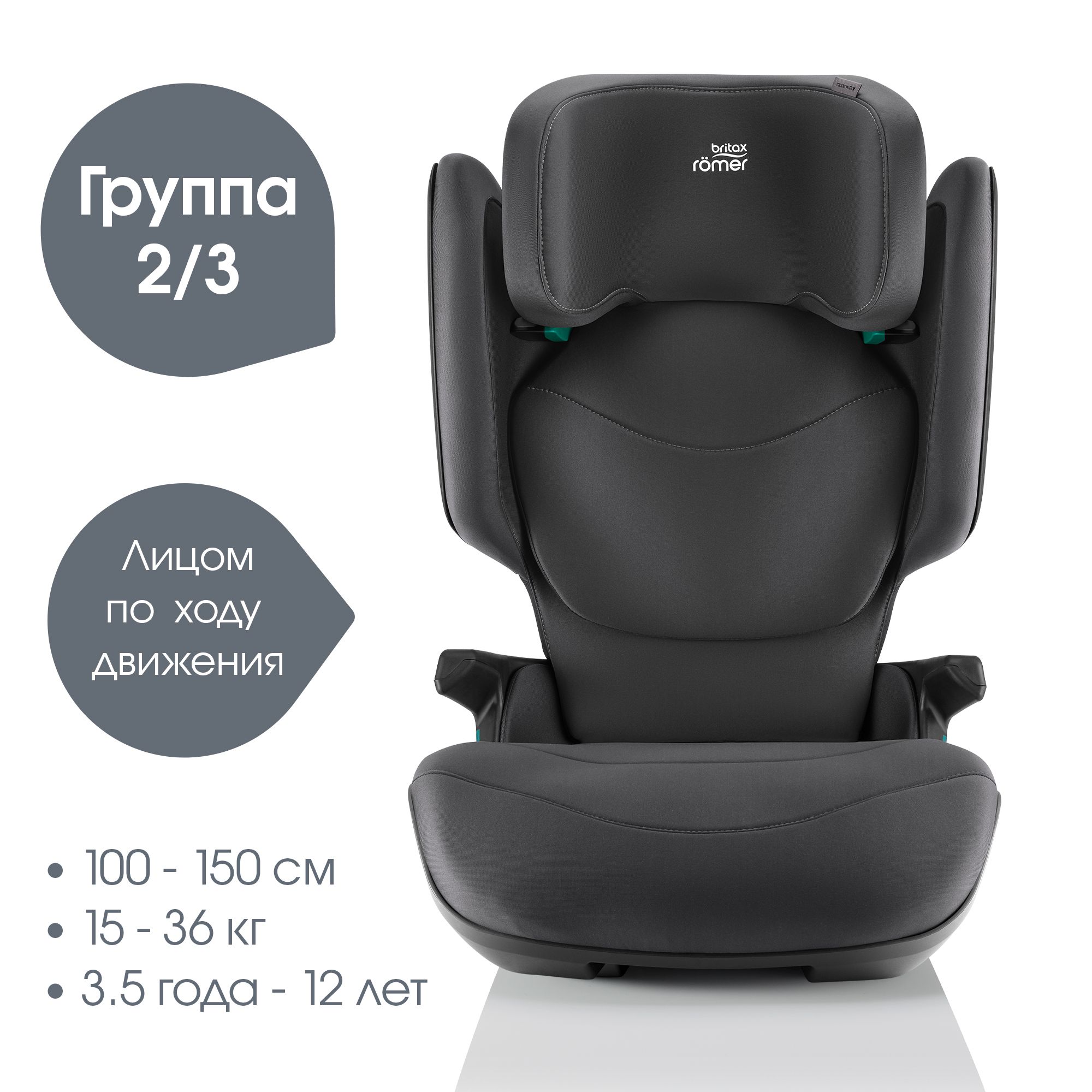 Детское автокресло Britax Roemer Kidfix pro M Classic Midnight Grey для детей 3,5-12 лет ростом 100-150 см - фото 2