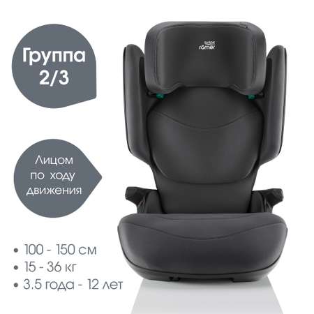 Детское автокресло Britax Roemer Kidfix pro M Classic Midnight Grey для детей 3,5-12 лет ростом 100-150 см