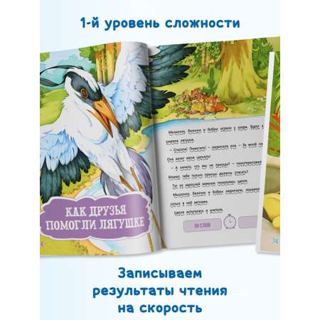 Книга Харвест Я читаю сам. Рассказы о животных Читаем по слогам 4-6 лет