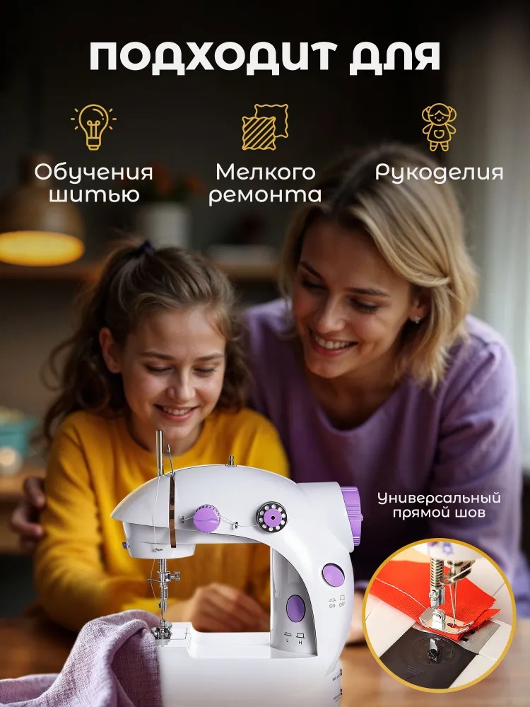 Портативная швейная машина CASTLELADY электромеханическая c Led подсветкой - фото 4