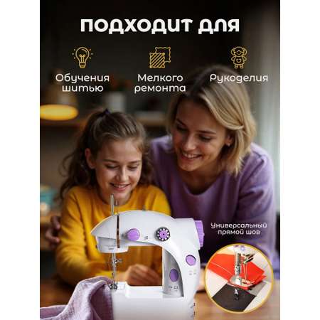 Портативная швейная машина CASTLELADY электромеханическая c Led подсветкой