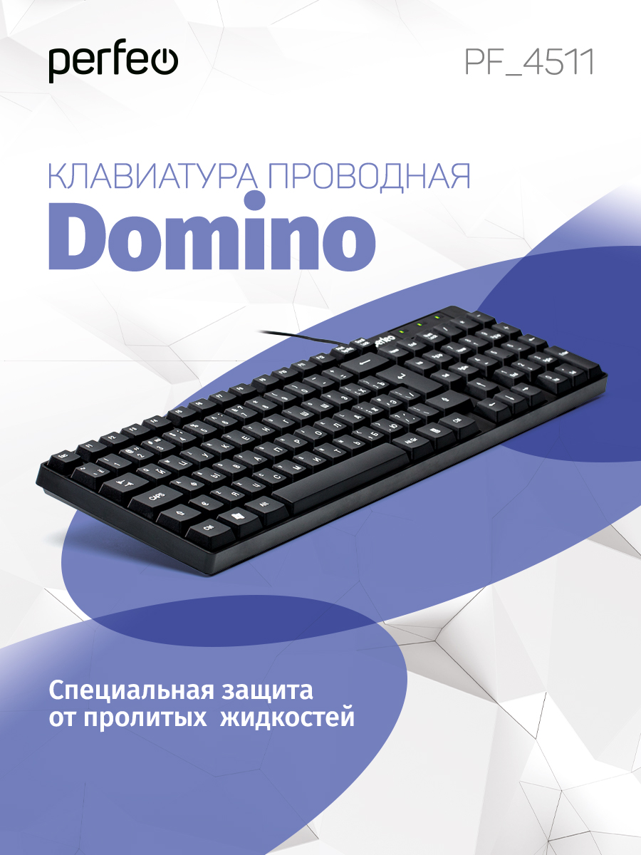 Клавиатура проводная Perfeo Domino стандартная USB - фото 1